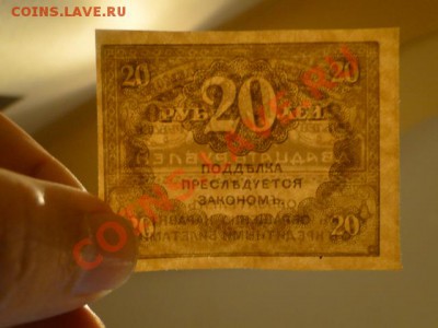 --КЕРЕНКИ.20-РУБ.1917.--до.10.3.12-22:00 МСК. - DSC07081.JPG