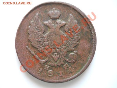 2 Копейки 1814 Года (ЕМ-НМ). Окончание в 20.35, 13.03.2012. - 16.JPG