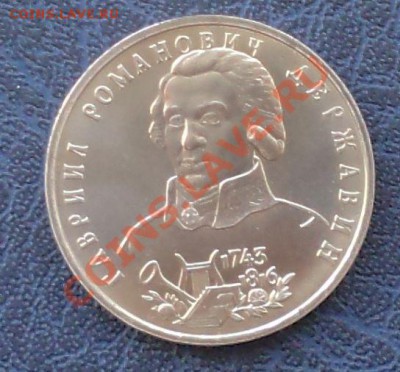 Державин,1р,1993,ац,до 15.03.2012г.. 22.00 по Москве - Державин р