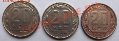 20 Копеек 1957 помогите разобратся. - DSCF0471.JPG