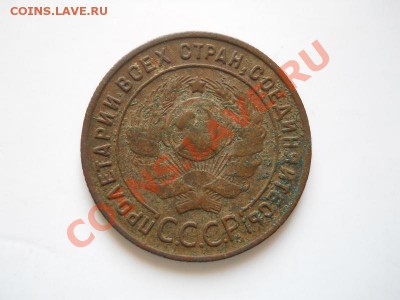 1 Копейка 1924 Года. Окончание в 21.15, 13.03.2012. - 32.JPG