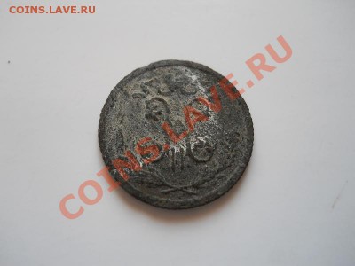 2 Копейки 1912 Года (СПБ). Окончание в 21.25, 13.03.2012. - 36.JPG