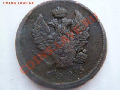 2 копейки 1861 ем - P1010979-11.JPG