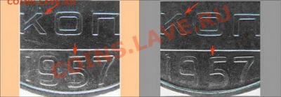 20 Копеек 1957 помогите разобратся. - post-12487-129830218427_thumb
