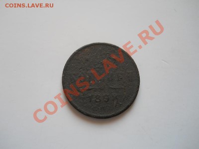 2 Копейки 1898 Года (СПБ). Окончание в 21.30, 13.03.2012. - 37.JPG