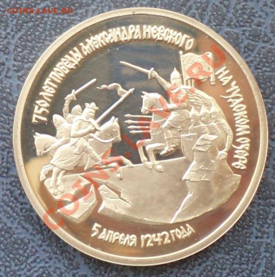 Победа А.Невского,3р,1992,до15.03.2012г.22.00поМоскве - Невский р