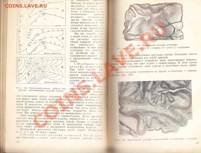 Учебник,,Военная топография,,1943г.до 14.3.2012в 22-00МВ - 2аа