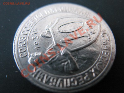 10 копеек 1931 (2) до 23:00_МСК_16.03.12г. - 6_22