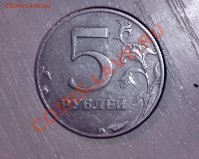 5 рублей 1997 г. спмд поворот+бонус до 15.03.12 (22.00 мск). - раздвоение