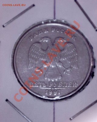 5 рублей 1997 г. спмд поворот+бонус до 15.03.12 (22.00 мск). - поворот аверс