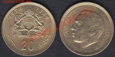 Марокко 3 монеты до 12.03.2012 22-00 - Марокко 20 сантимов 1974