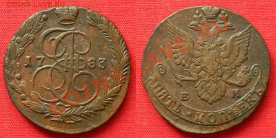 5 копеек 1783ЕМ до 14.03.12г в 21:00мск - 1783(8)