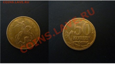 R 50коп2005ММД шт.Л +бонусы до 14.03.12 - 50_2006ММД_Н3.2
