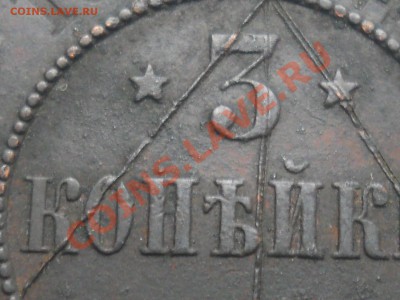 3 коп 1915 - RSCN1168.JPG
