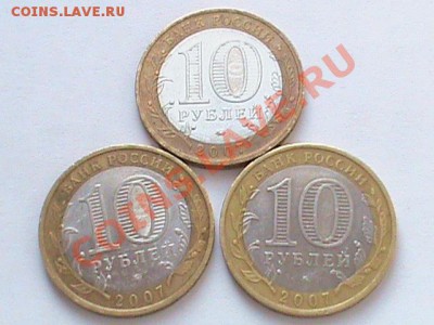 10 рублей Древние Города России 2007 ММД до 14.03 21:00 МСК - ДГР1.JPG