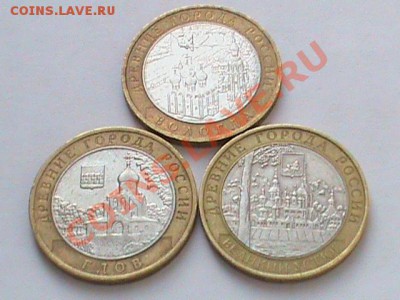 10 рублей Древние Города России 2007 ММД до 14.03 21:00 МСК - ДГР.JPG