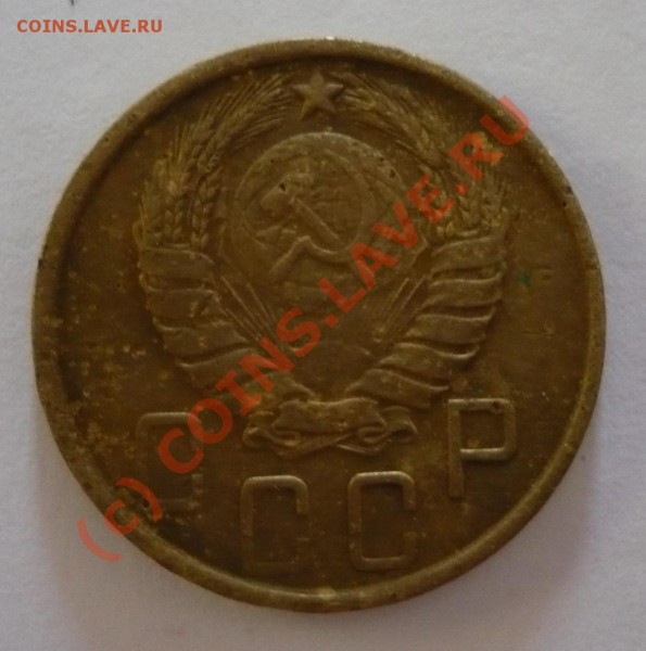 5 копеек 1945 г. - P1030127