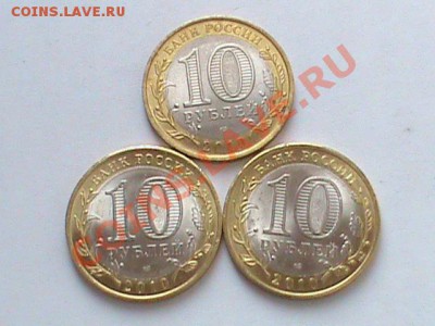 10 рублей комплект ЯНАО, ЧР и ПК - ЧЯП3.JPG