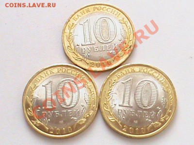 10 рублей комплект ЯНАО, ЧР и ПК - ЧЯП2.JPG