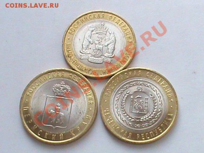 10 рублей комплект ЯНАО, ЧР и ПК - ЧЯП.JPG