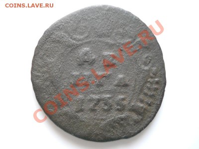 Денга 1735 Года. Окончание в 21.35, 13.03.2012. - 39.JPG
