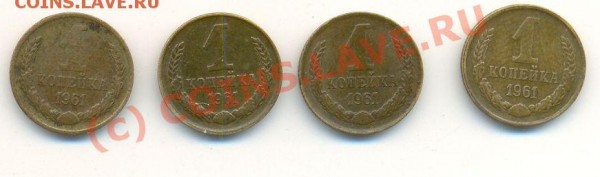 1 коп. 1961 года. - Scan0003