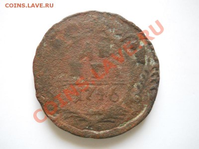 Денга 1746 Года. Окончание в 21.55, 13.03.2012. - 47.JPG