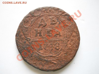 Денга 1748 Года. Окончание в 22.00, 13.03.2012. - 49.JPG