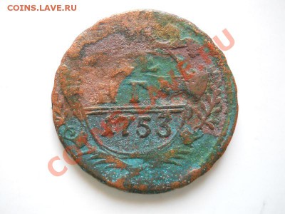 Денга 1753 Года. Окончание в 22.00, 13.03.2012. - 53.JPG