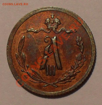 2 копейки 1893 года. Очень хорошая! До 14.03.12 г. - SDC18370.JPG