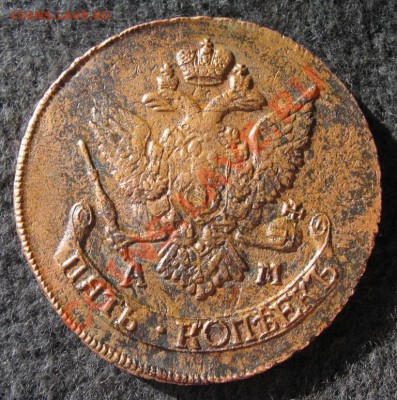 5 копеек 1794г АМ, перечекан. Предпродажная оценка - 02