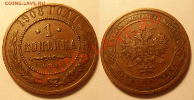 5 медных монет правления Николая II до 16.03.12 22.00МСК - CIMG0464.JPG