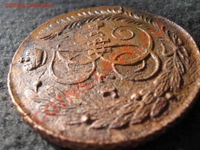 5 копеек 1794г АМ, перечекан. Предпродажная оценка - 05