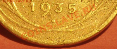 3 коп 1935 с - P3108247