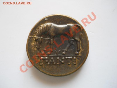 Копия Античной Монеты. Окончание в 21.05, 14.03.2012. - 70.JPG