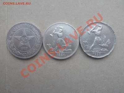 50 к-22г(п л) 50к-24г(т р)50к-25г(п л)1р-24г(п л) - P1020248.JPG