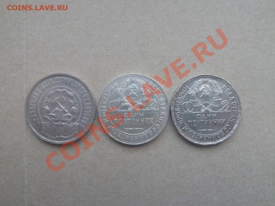 50 к-22г(п л) 50к-24г(т р)50к-25г(п л)1р-24г(п л) - P1020249.JPG