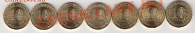 10 руб.ГВС 2011 г.СПМД 6 шт.+Косм.с ном.до 16.03.12.22.00 М - IMG_0004
