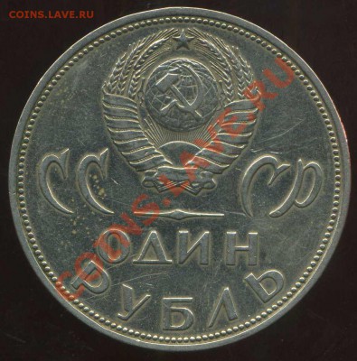 рубль ХХ лет Победы. - img250