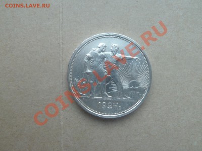 50 к-22г(п л) 50к-24г(т р)50к-25г(п л)1р-24г(п л) - P1020242.JPG