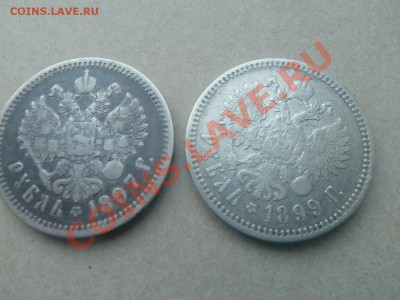1р-1897г.  1р-1899г. - P1020308.JPG