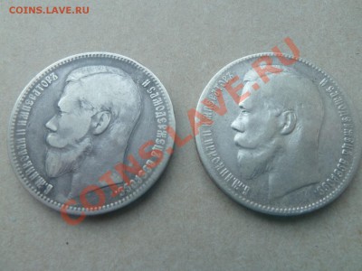 1р-1897г.  1р-1899г. - P1020309.JPG