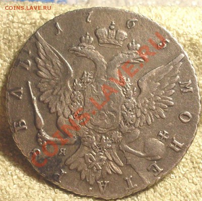 рубль 1765.продам - SDC14329.JPG