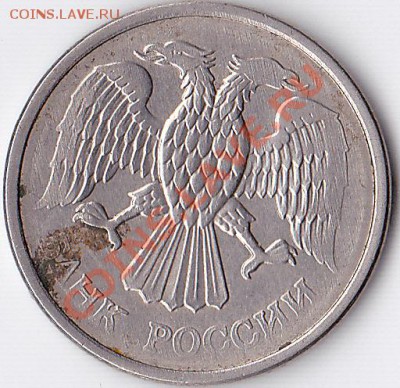 10 рублей 1993 брак ? - IMG_0002
