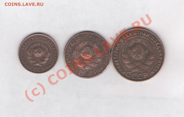 2;3 и 5 копеек 1924 года. (дешево) - 235