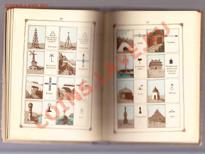 Усл.зн.воен.топ.карт 1943г.до 14.3.2012 в 22-00 МВ - 2ф