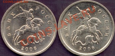 1 копейка ММД реверс 1 ? - 1k06mA