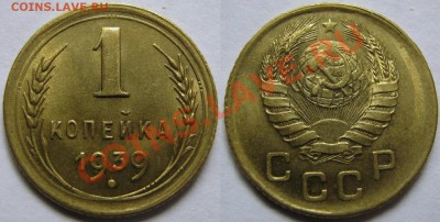 1 к.1939 г.,3 к.1937 г.,20 к.1950 г.Нечастые разновидности - 1-39 Ж.JPG