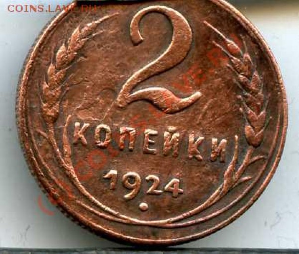2к1924 брак? оценка - img242
