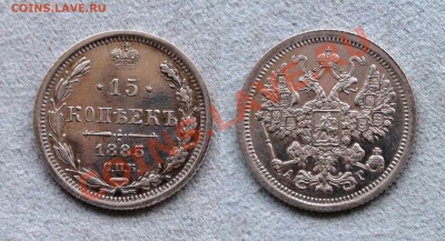 2x15 копеек 1882 и 1885. - sc 15-1885 - K